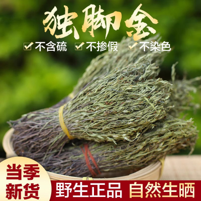 独脚金疳积草黄花草儿童消食