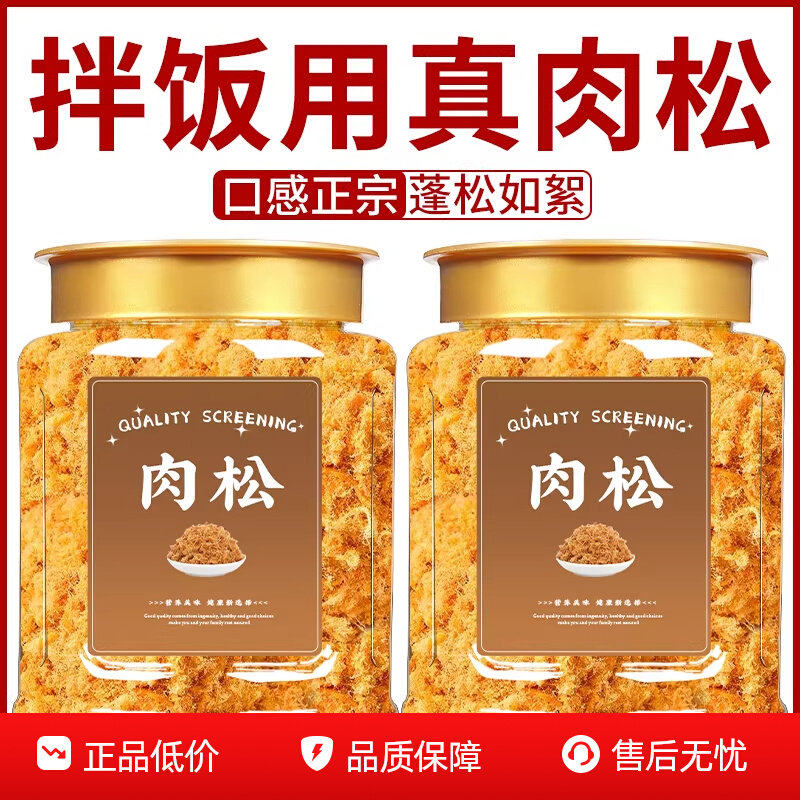 肉松儿童健康无添加海苔拌饭官方旗舰店寿司饭团烘焙专用商用批发