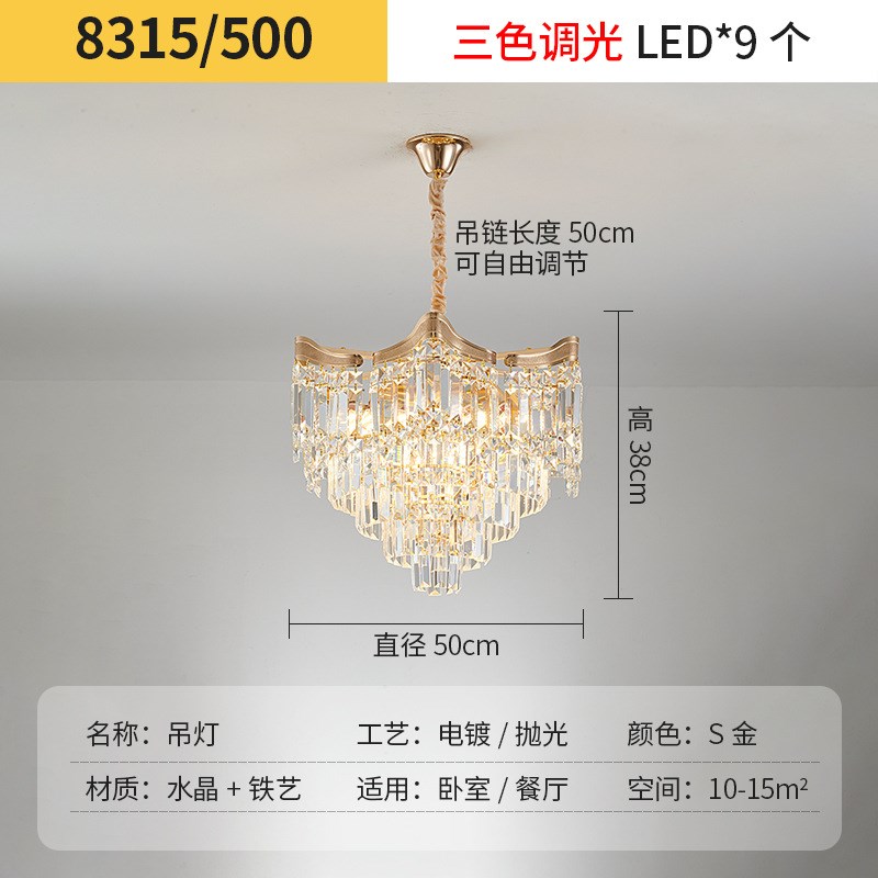 法式水晶客厅吊灯现代简约大厅主灯新款L别墅高级感卧室餐厅灯具