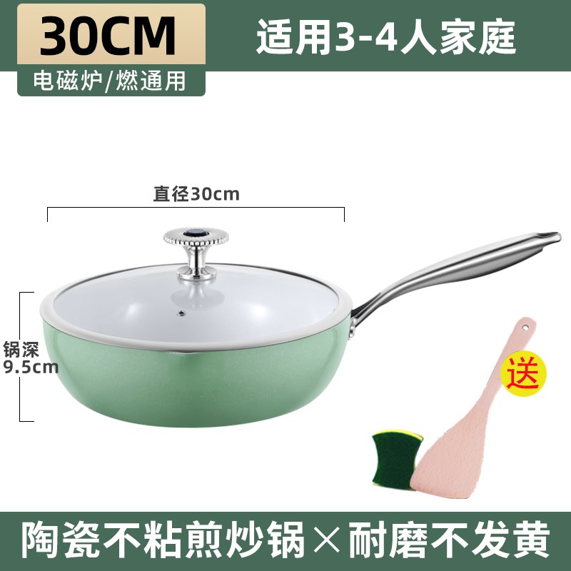 CE2Q陶瓷炒锅不粘p锅家用平底锅加深多功能一人煎炒小炒锅麦饭石