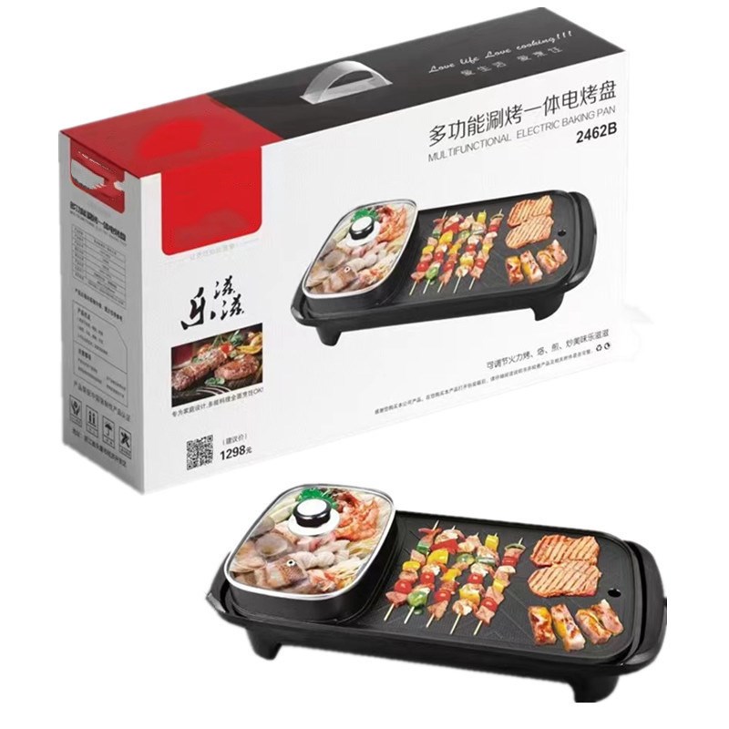 涮烤一体锅家用多功能烤肉盘B不粘锅电火锅韩式电烤盘烤涮锅