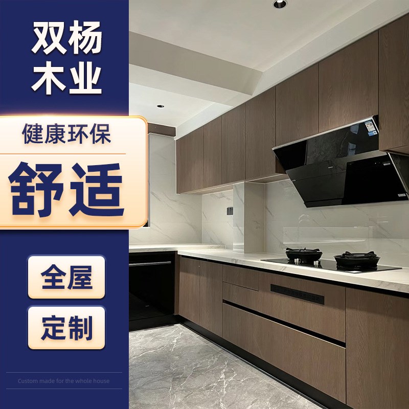 全屋定制整体橱柜定制装修厨房橱C柜门实木石英石轻奢简约壁柜家