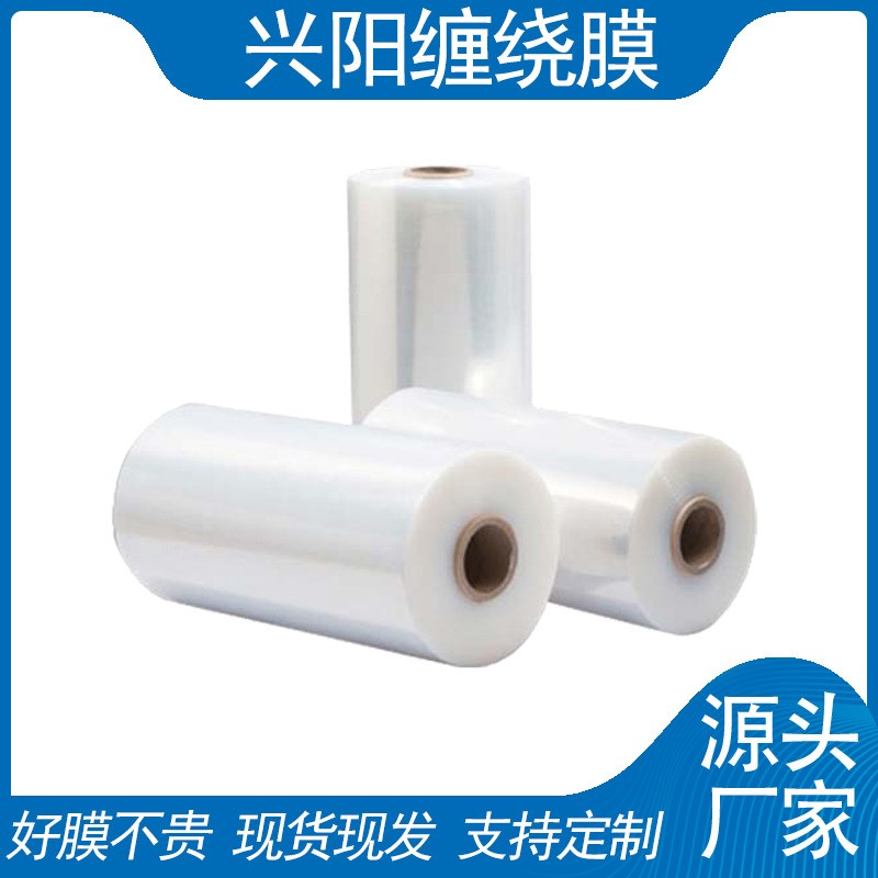 【十五年供应】LLoDPE机用手用纳米缠绕膜拉伸膜无锡直发