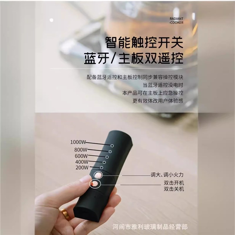 水晶电陶炉轻奢煮茶炉套装玻璃C烧水壶泡茶无线遥控智能煮茶器