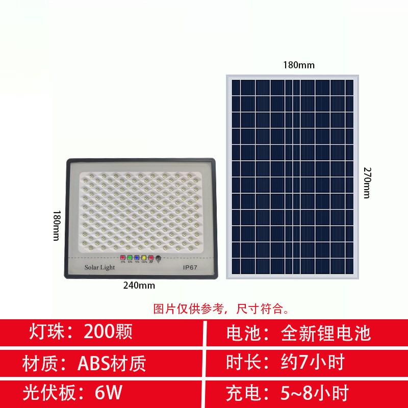 满天星太阳能灯户外投光灯超亮家用庭院照T明超亮路灯直供