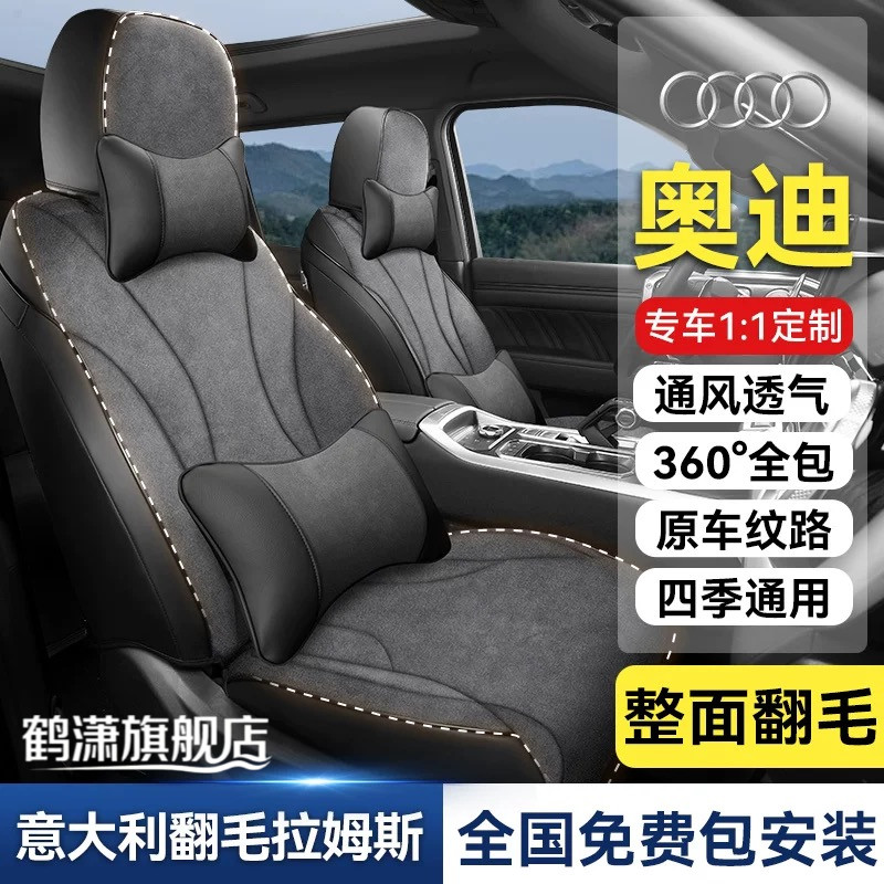 24款奥迪A6L坐垫A4L Q2L A3 Q3 Q5L专用汽车座套全包翻毛皮座椅套