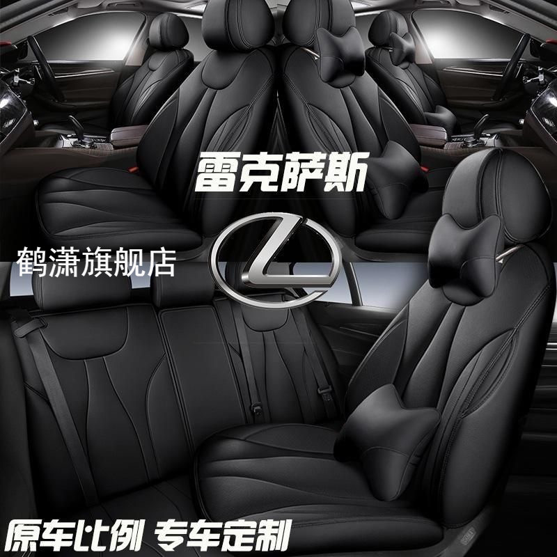 专用雷克萨斯es真皮坐垫es200 es300h rx300 nx200全包围汽车座套