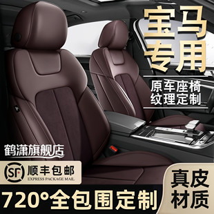 宝马3系320li 325li坐垫5系525li 530li X1 X5X3翻毛皮汽车座椅套