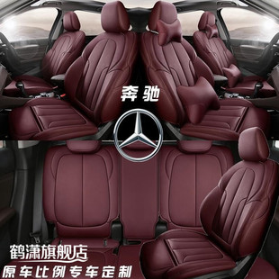 奔驰GLB200 GLB220GLB180汽车座椅套360全包真皮四季专车专用座垫
