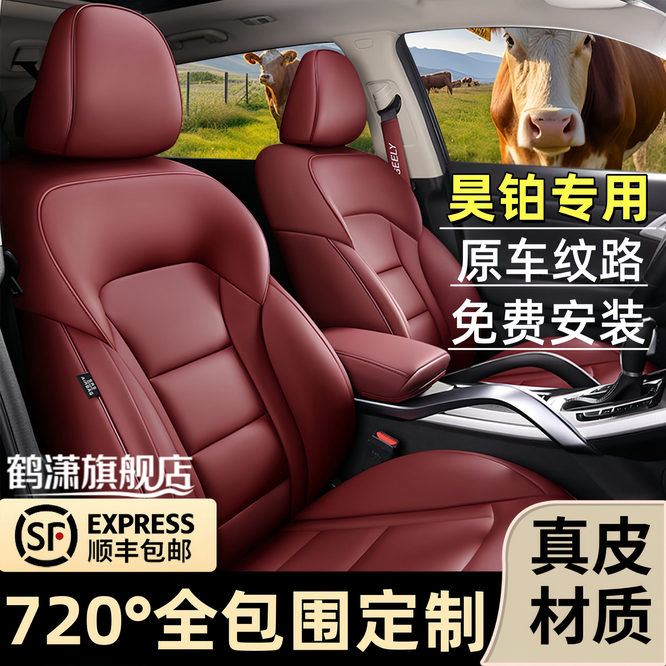 昊铂HyperGT专用全包围四季座套