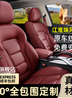 江淮瑞风M3PHEV专用汽车座套全包围坐垫套真皮四季通用座椅套耐磨