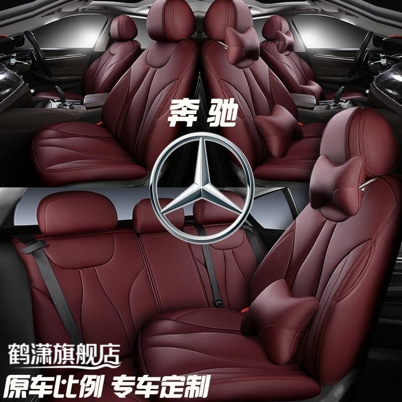 奔驰a200lglc260l座套c260l全包c180l真皮座椅套glk300l汽车坐垫