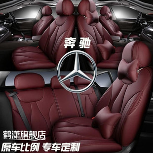 奔驰a200lglc260l座套c260l全包c180l真皮座椅套glk300l汽车坐垫