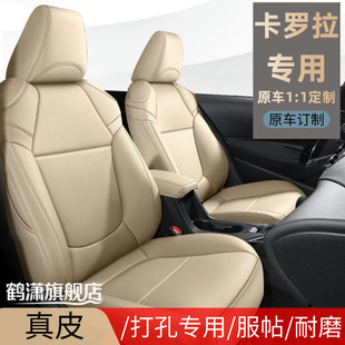 适用于丰田卡罗拉雷凌全包围真皮汽车座套四季通用座椅套原车纹路
