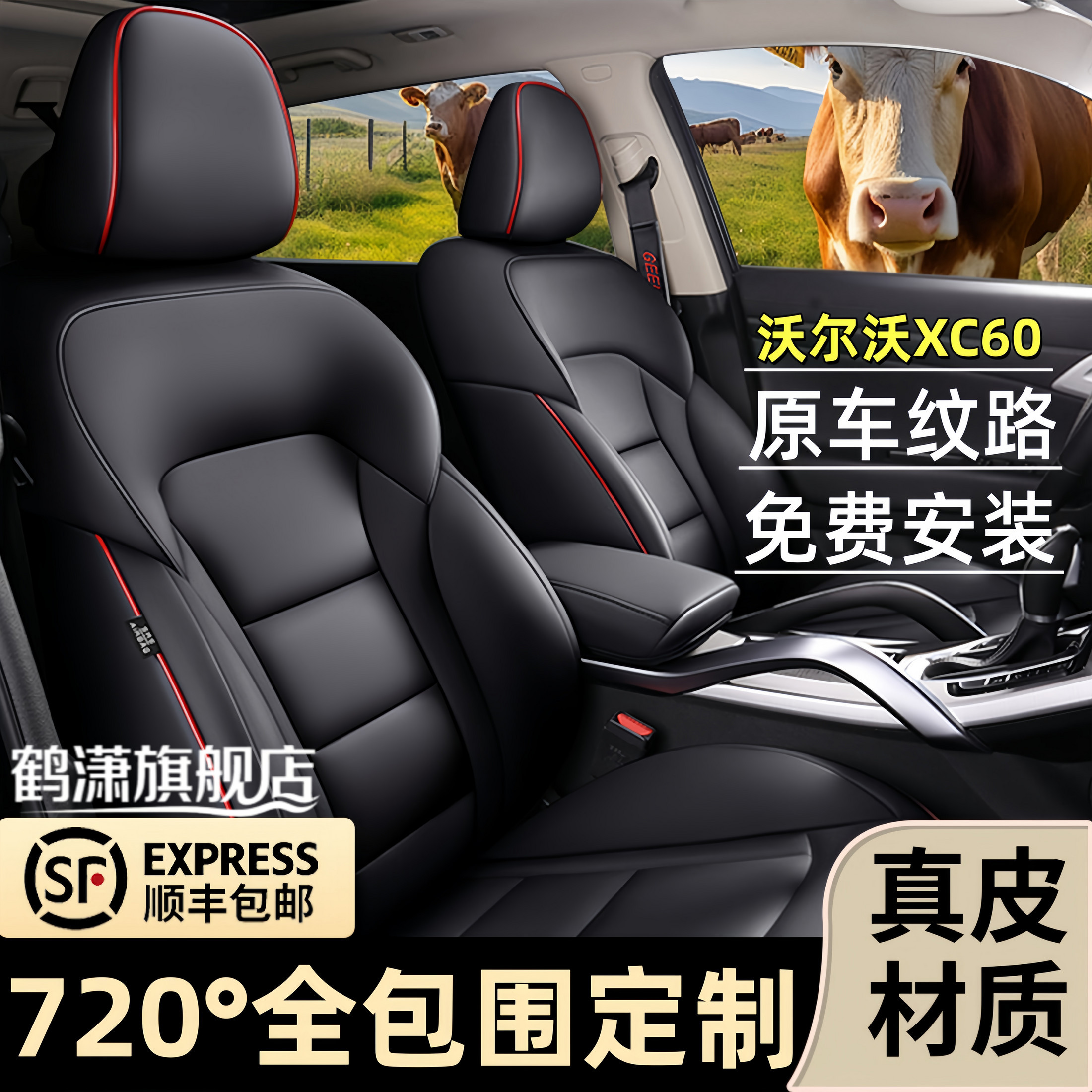 沃尔沃XC60座椅套专车专用真皮座垫全包围座套四季通用汽车坐垫套