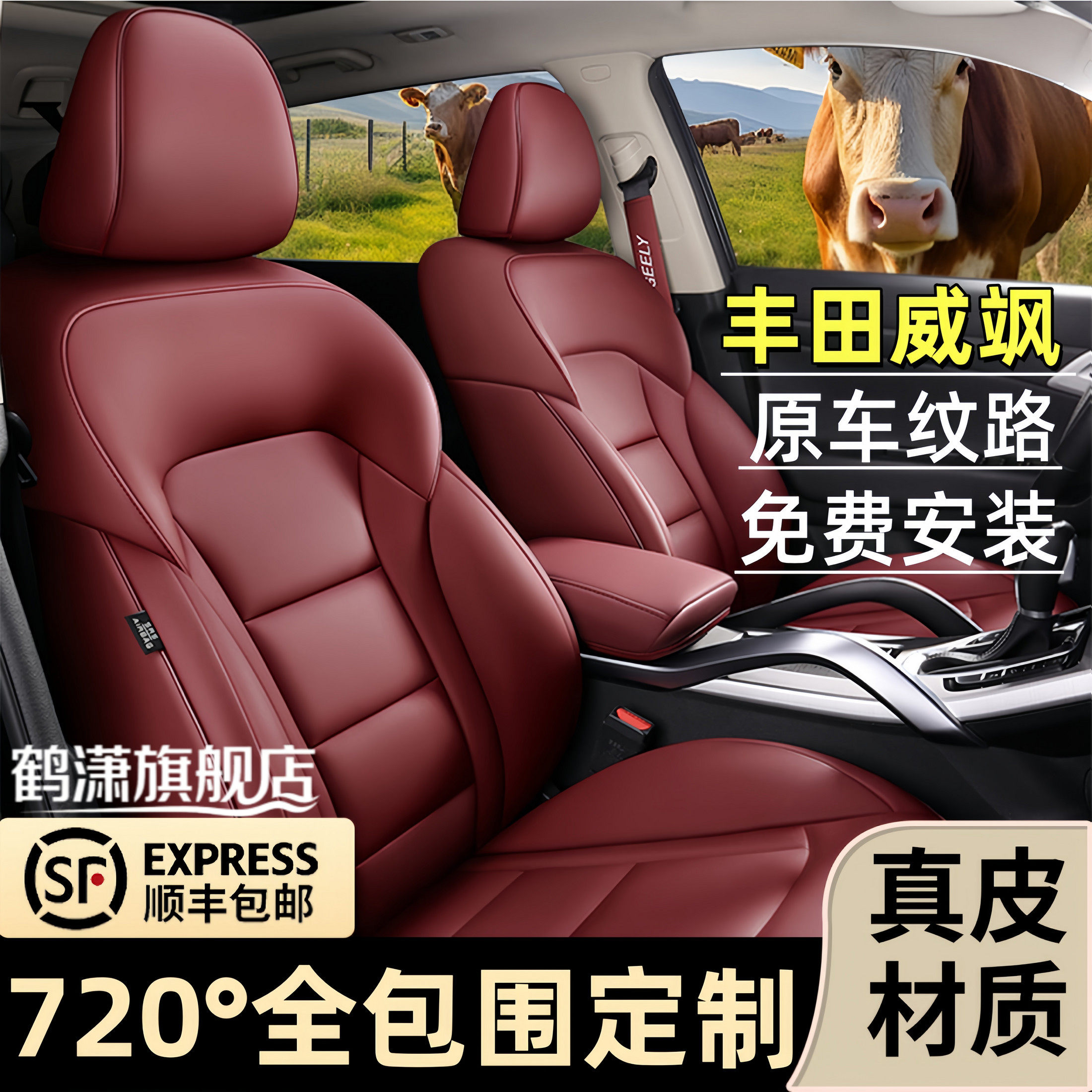 丰田威飒专用汽车座套全包围真皮座椅套四季通用坐垫套内饰品改装
