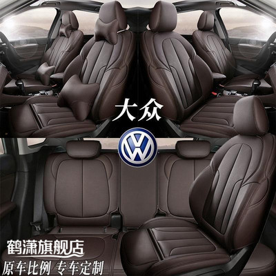 大众宝来坐垫朗逸plus迈腾帕萨特polo专用汽车座套全包真皮座椅套