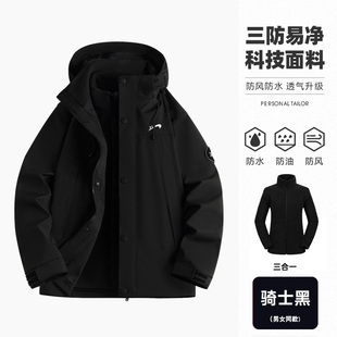 【贵人鸟】户外三合一冲锋衣新款