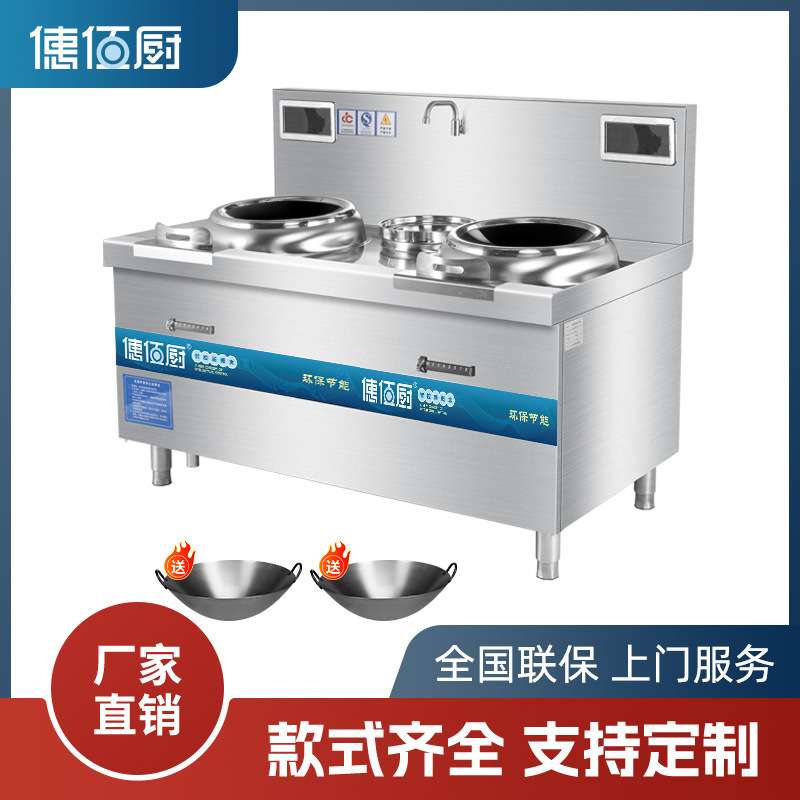 商用电磁炉 酒店厨房炊事设备大功率电磁双灶不锈钢大型猛火灶