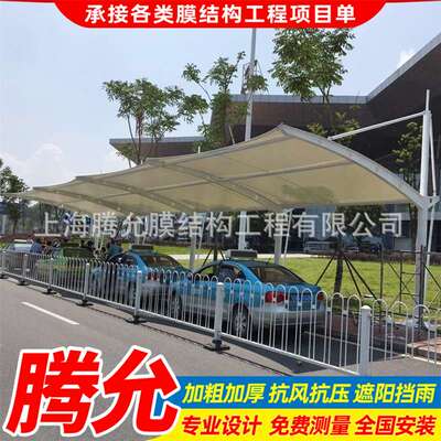 城市道路口非机动车道膜结构遮阳篷出租车公交车膜结构候车站台棚