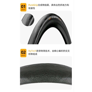 马牌公路自行车外胎训练级Race700×32c黄标防刺外胎公路自行车胎