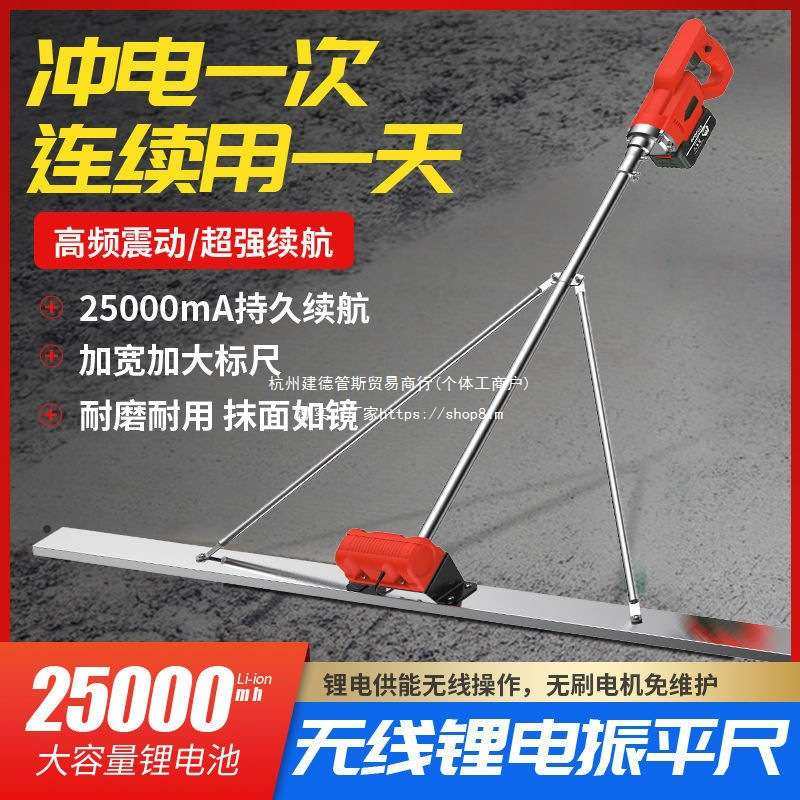 混凝土电动刮平尺水泥室内整平机地暖回填振动尺锂电振平尺找平板,3C数码配件,其它配件,淘宝优惠券,粉丝福利购,淘宝优惠卷