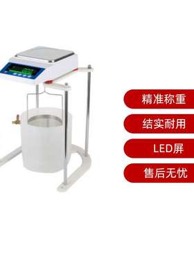 RSTP 静水力学电子天平 实验室高精度0.01g数显大屏静水力学天平