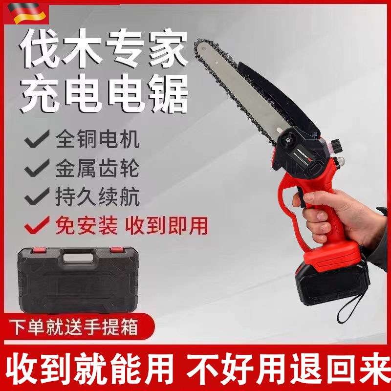 德国锐喜锂电电锯充电手提式电链锯户外无线小型伐木单手锯修枝锯