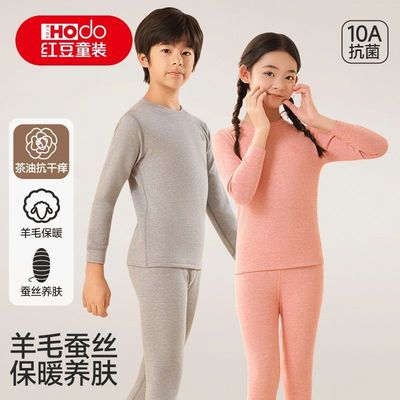 红豆儿童保暖内衣男童女童青少年秋衣秋裤中大童羊毛蚕丝加厚套装