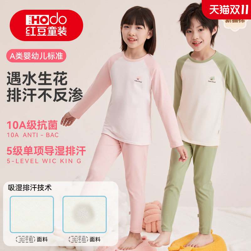 红豆儿童内衣套装男童女童秋衣秋裤中大童保暖A类纯棉打底棉毛衫