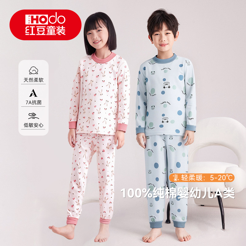 红豆秋季新款7A抑菌秋衣秋裤套装