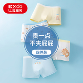 红豆儿童内裤 四条装 男童纯棉10A抑菌四角短裤 中大童宝宝平角内裤