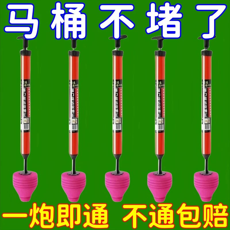 一炮通皮搋子马桶疏通神器