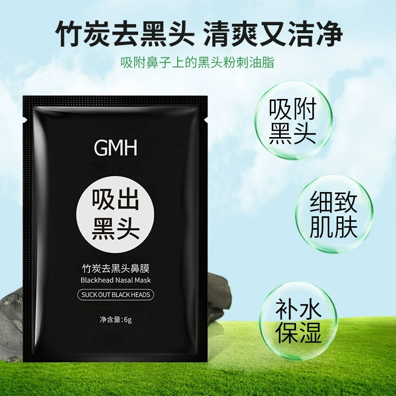 竹炭去黑头鼻贴撕拉式收缩毛孔粉刺深层清洁面膜祛痘控油男女专用