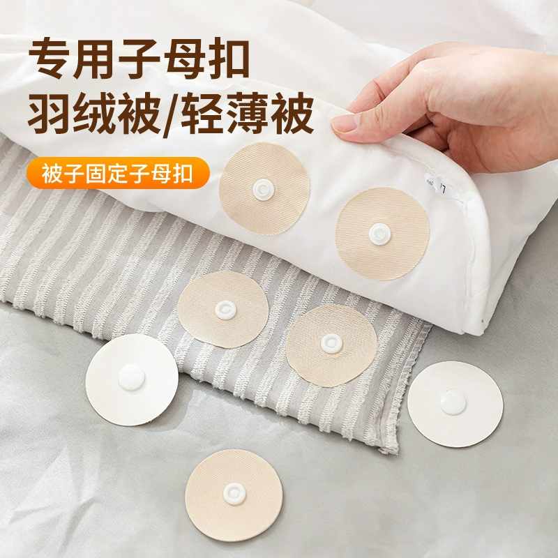 羽绒被固定神器新款无针安全隐形