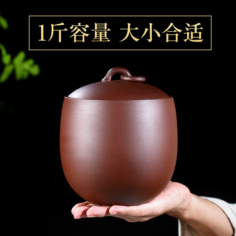 宜兴原矿紫砂大小号茶叶罐全手工家用存储罐茶仓密封罐普洱醒茶罐