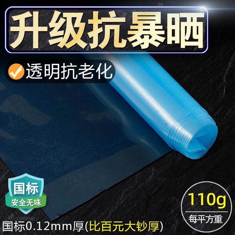 透明加厚遮雨防雨布挡防水封窗塑料薄膜货车油布阳台户外篷布新款