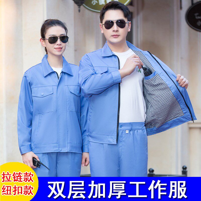 双层加厚工作服套装男劳保服工厂纯色工装物业电力维修装修工程服
