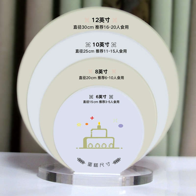 生日蛋糕尺寸板展示牌烘焙店广告宣传图蓝色红色透明亚克力板定制