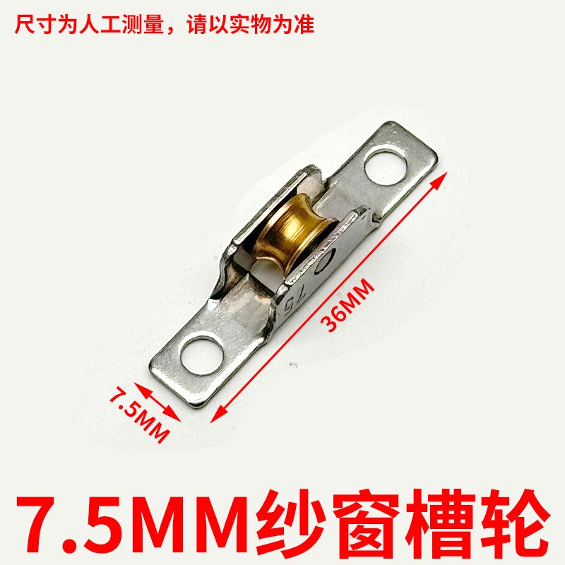 新款源达 纱窗塑钢滑轮老式推拉窗滑轮塑钢门窗滑轮纱窗不锈钢壳