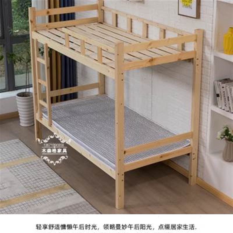 新款实木上下床双层床两层成年高低床小户型架子床员工学校宿舍经