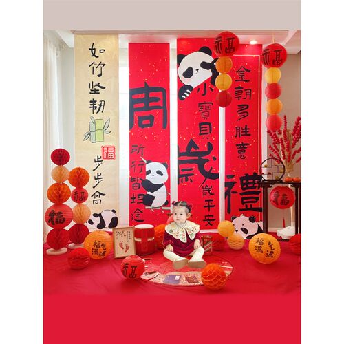 新中式周岁生日布置装饰场景条幅背景墙定制国风抓周挂布男孩女孩