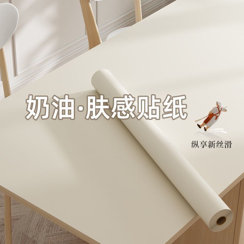 壁纸自粘卧室加厚肤感衣柜改色贴纸旧移门改造家具翻新贴膜墙纸热