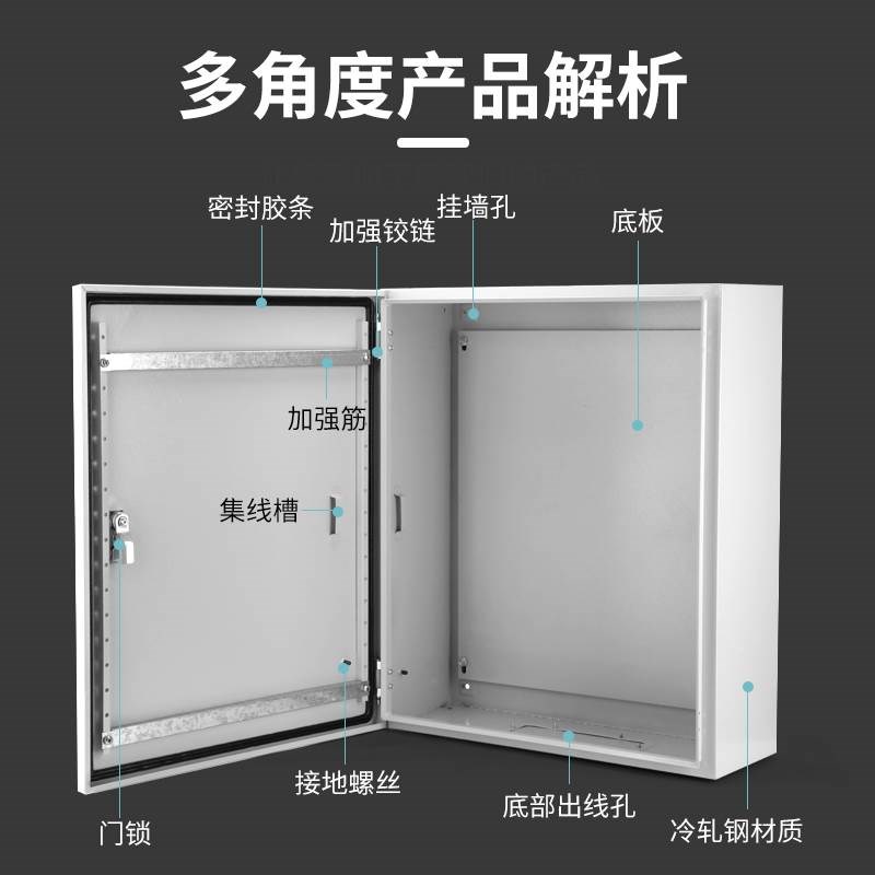 配电箱竖款加厚基业箱q明装电器箱电控箱配电柜电气控制柜非标现