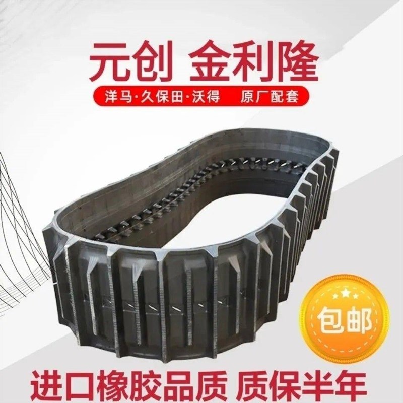 艾禾龙舟旋耕机收割机l履带C350X90X50 C350X90X51外高花履带配件