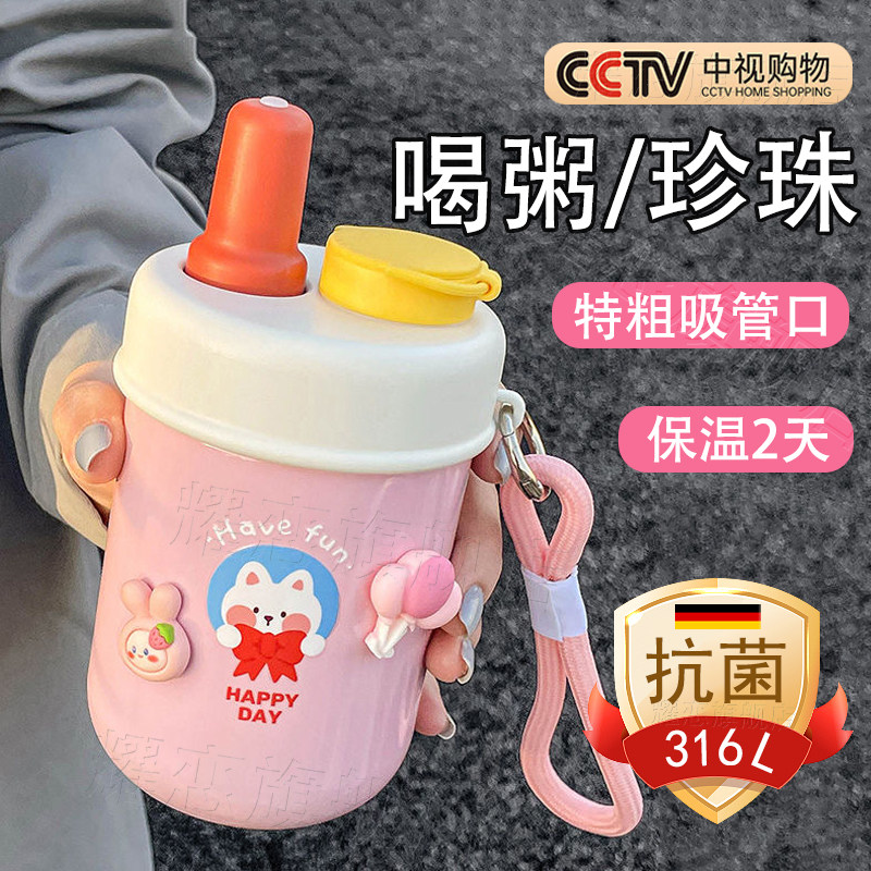 早餐可以喝粥的粗吸管杯子保温豆浆家用便携外带装珍珠奶茶杯
