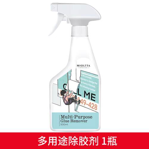 多功能除胶剂油漆清洗哑光瓷砖去除玻璃去胶地板汽车玻璃贴纸新款
