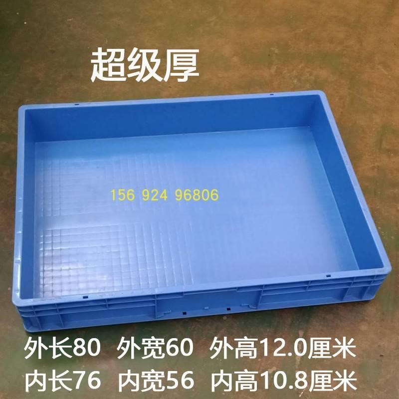 新款塑胶周转箱特大号塑料箱子方盘商用物料托盘长方形零件浅盘子