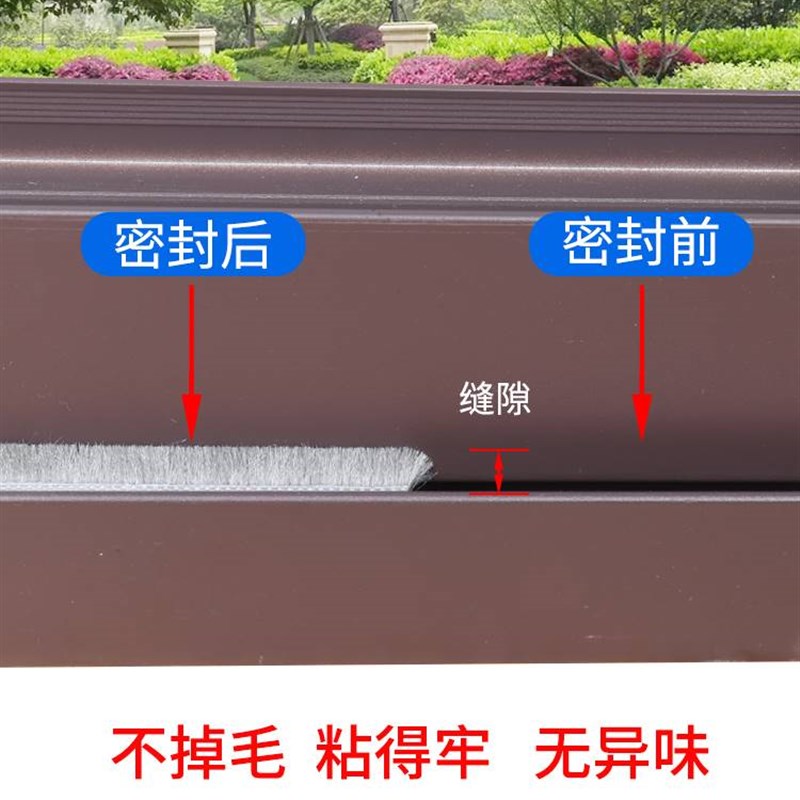 门窗保暖挡风神器门窗缝隙密封条自粘型门缝密封条整卷毛条防风条