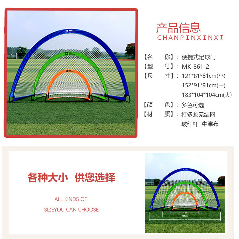 儿童足球门便携式可折叠收纳移动训练足球网架室外幼儿园比赛门框